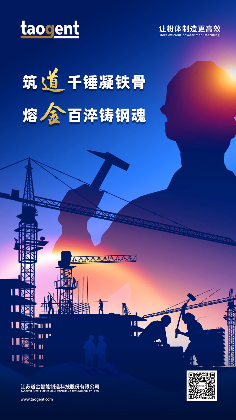 CN勞動(dòng)節(jié)-網(wǎng)站海報(bào).jpg