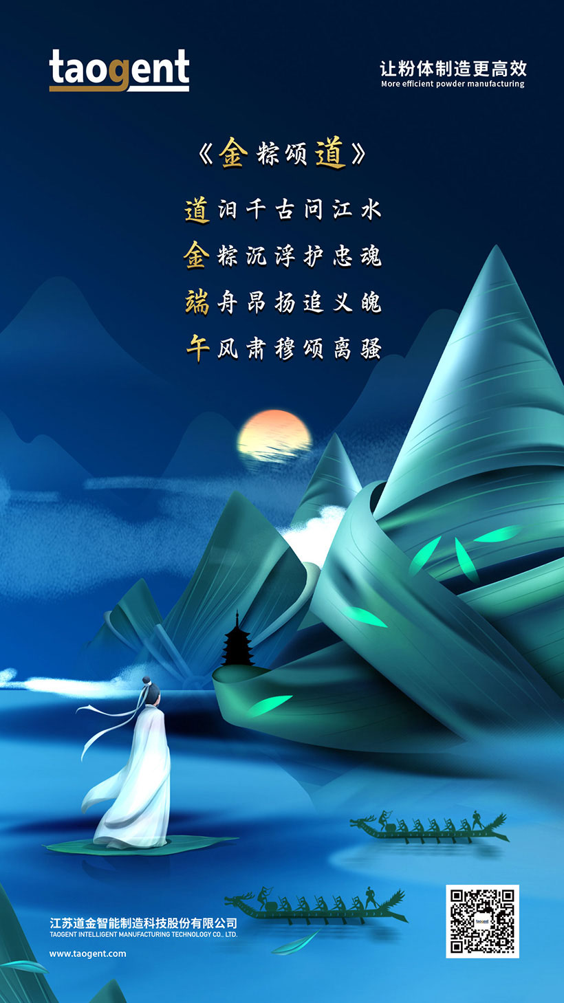 CN端午節(jié)-網(wǎng)站海報(bào).jpg